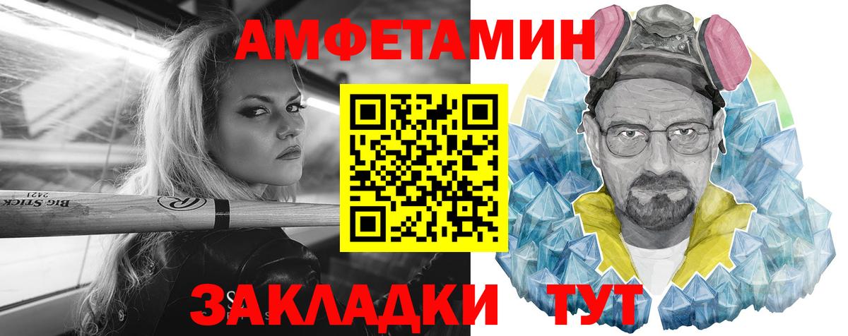 АМФЕТАМИН Розовый Кизляр