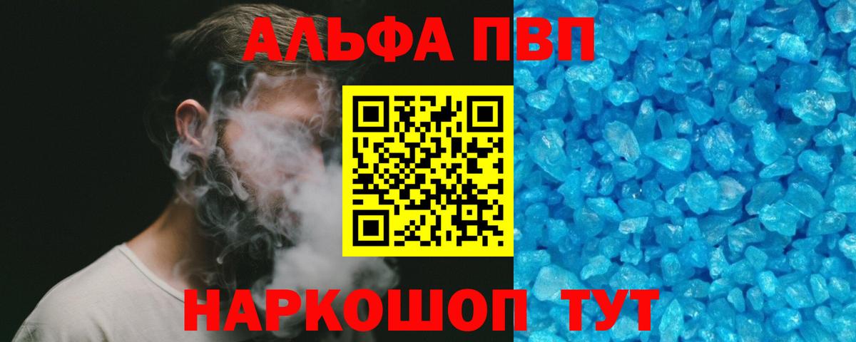 Кизляр  Alpha PVP мука  Вход с VPN  Alpha PVP крисы CK 