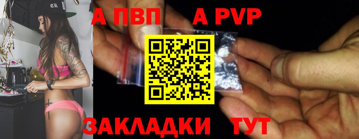 А ПВП кристаллы Кизляр
