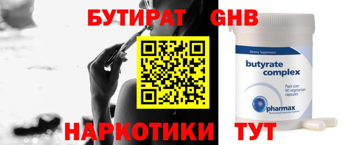 Кизляр  Бутират буратино  Вход с VPN 