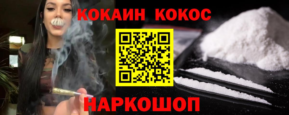 COCAIN VHQ Кизляр