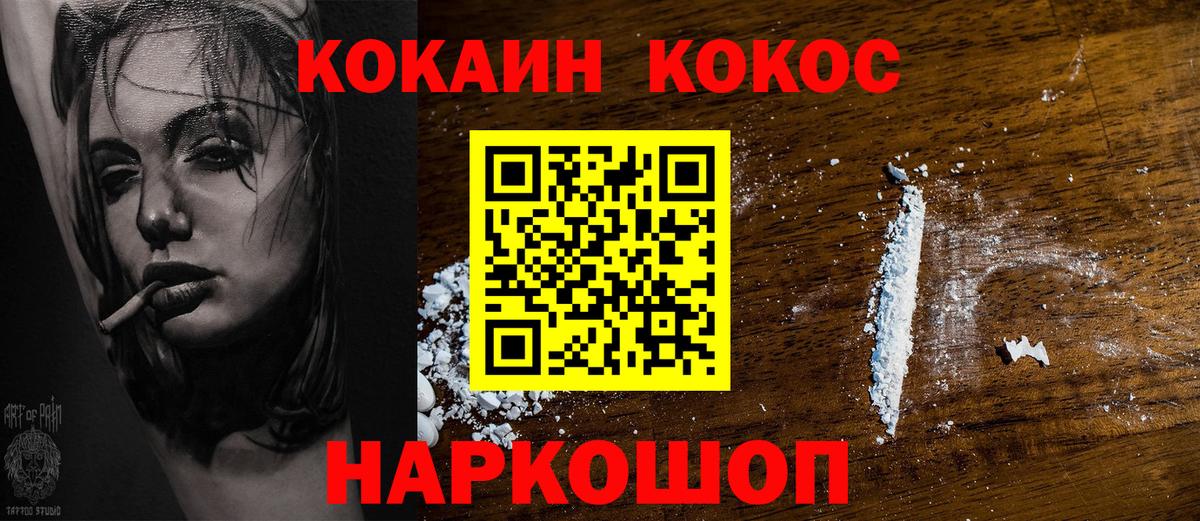 Кизляр  КОКАИН  Вход с VPN  Cocaine Columbia  даркнет сайт  COCAIN 97% 