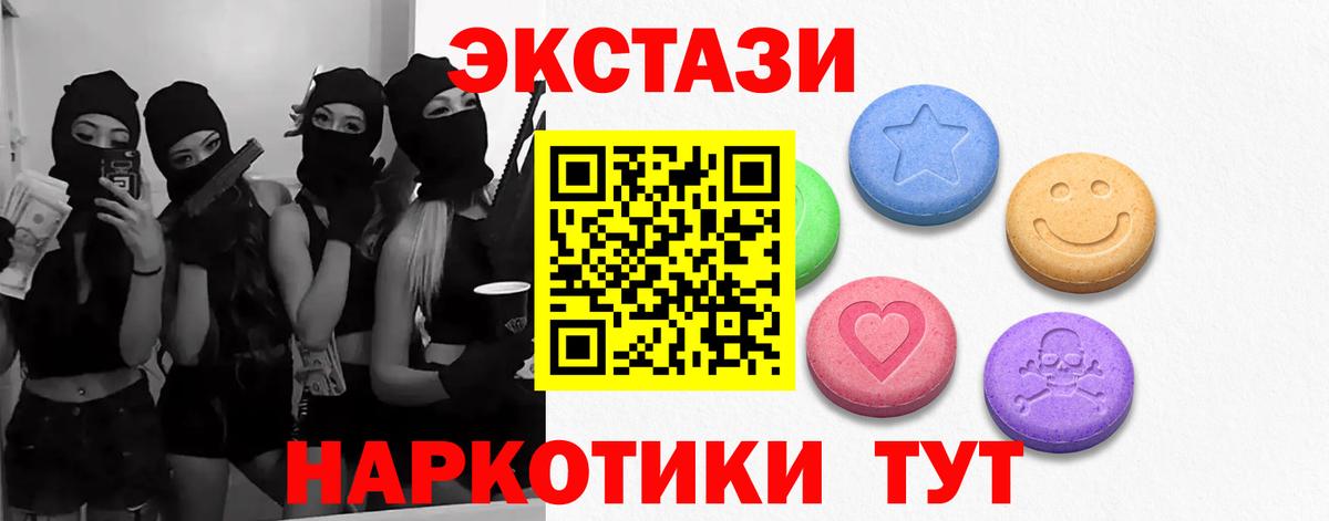 Кизляр  ЭКСТАЗИ  Вход с VPN  Экстази Punisher 