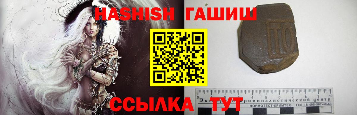 Кизляр  ГАШИШ гарик  ГАШ  Вход с VPN  ГАШ hashish 