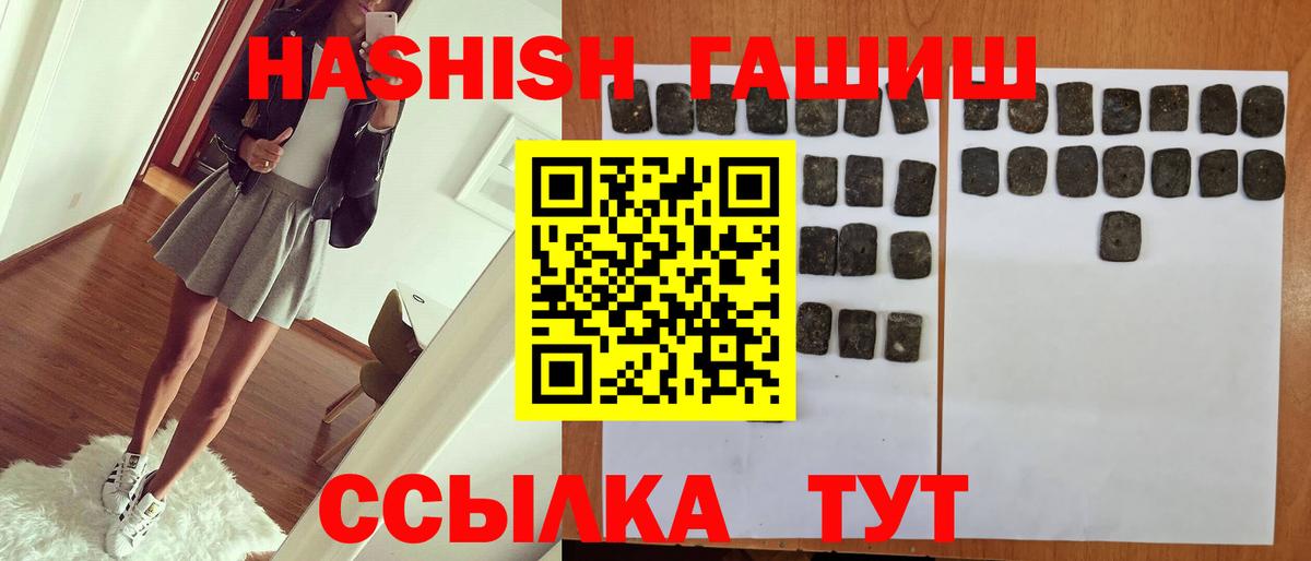 ГАШИШ убойный Кизляр