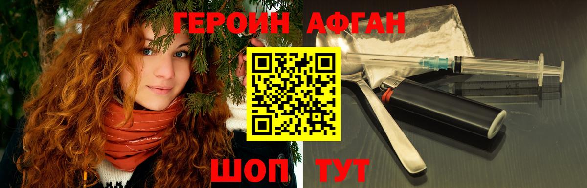 ГЕРОИН хмурый  Вход с VPN  Кизляр 