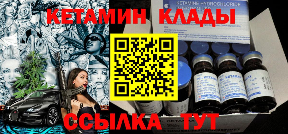 Кизляр  Кетамин ketamine  Вход с VPN 