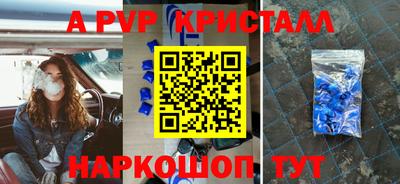 кристаллы Беслан