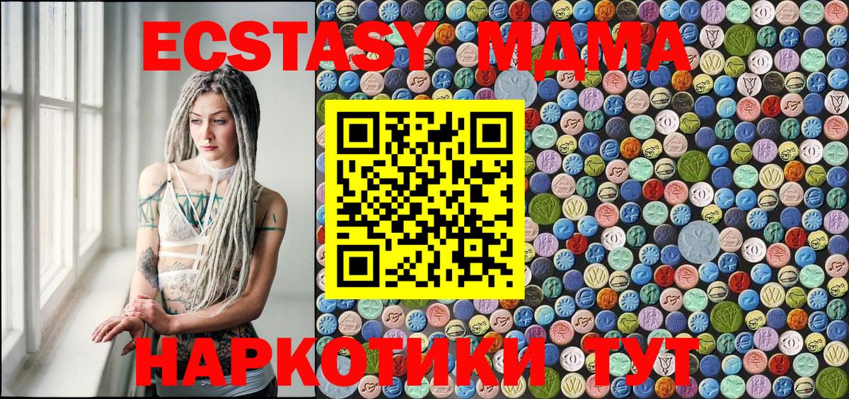 МДМА crystal Кизляр