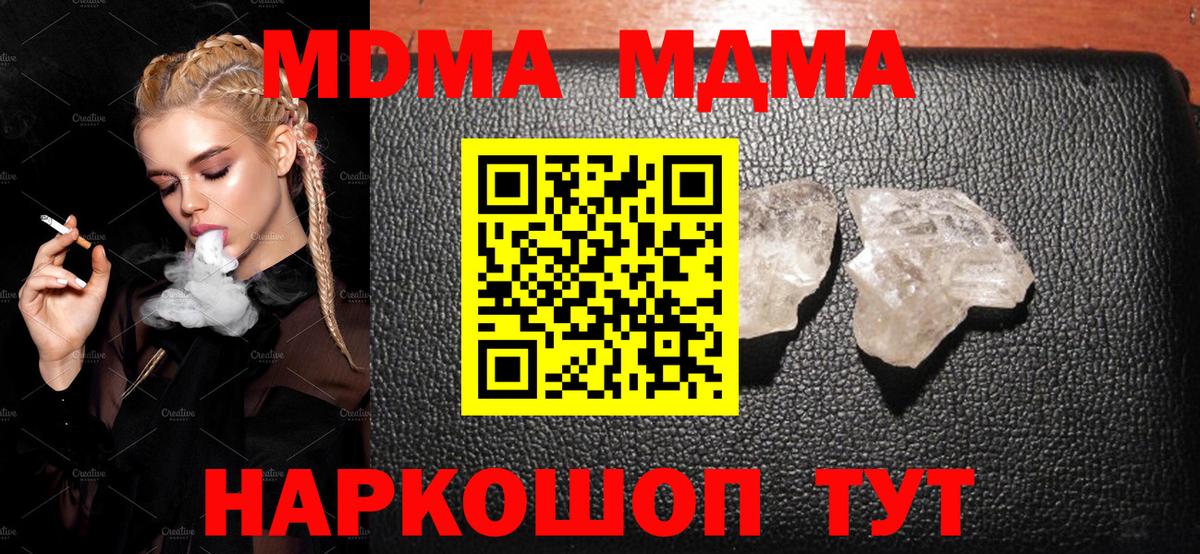 Кизляр  МДМА VHQ  MDMA VHQ  Вход с VPN 