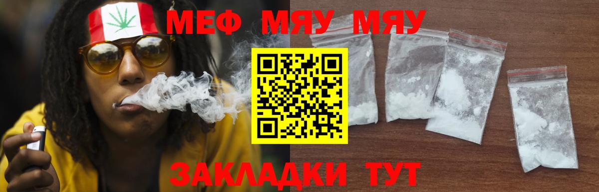 МЕФ VHQ  Вход с VPN  МЕФ мяу мяу  Меф  Кизляр 