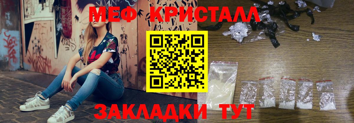 Мефедрон мука Кизляр