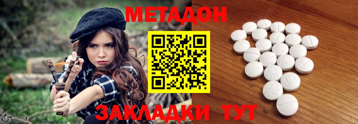 Метадон VHQ  МЕТАДОН мёд  Вход с VPN  Кизляр 