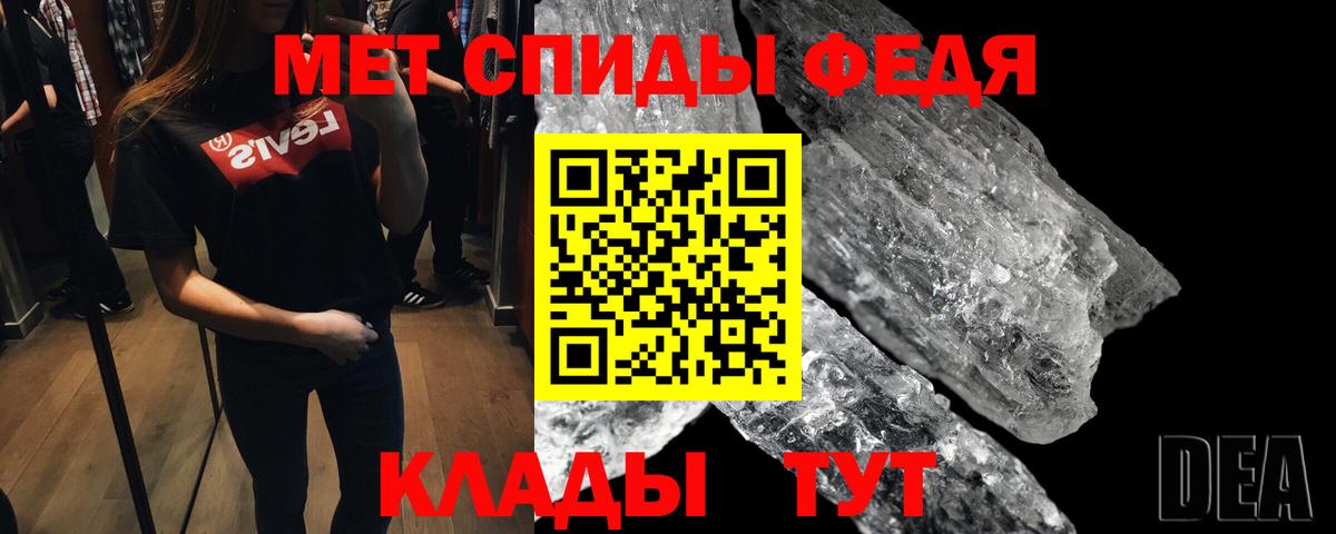 Первитин Methamphetamine Кизляр