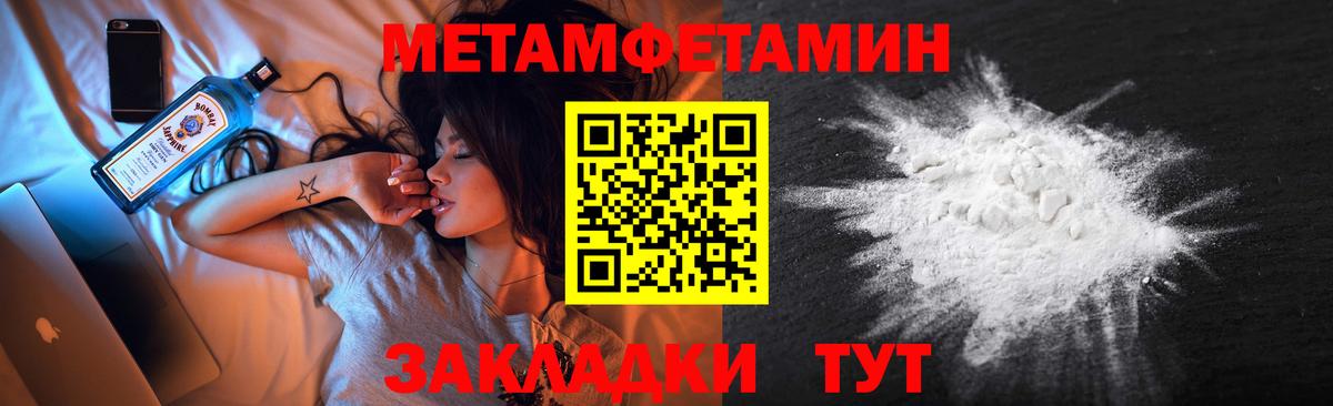 МЕТАМФЕТАМИН мет  МЕТАМФЕТАМИН мет  Вход с VPN  Кизляр 